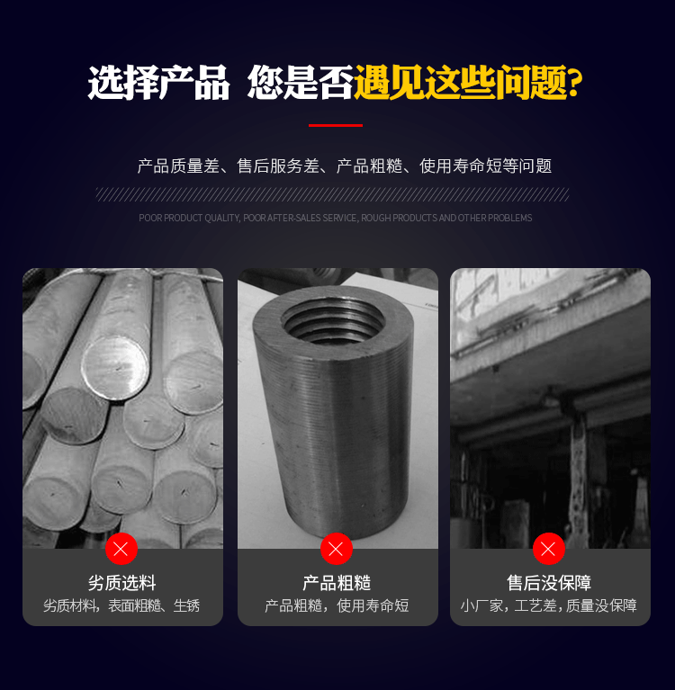 鋼筋直螺紋套筒